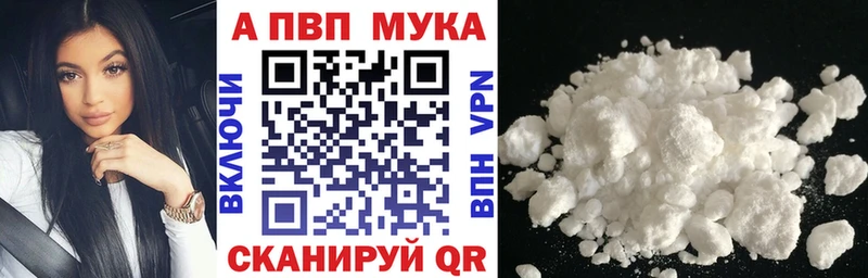 Alpha PVP кристаллы купить наркотики цена Артёмовский