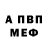 Альфа ПВП Соль Amir Dzhamzarov