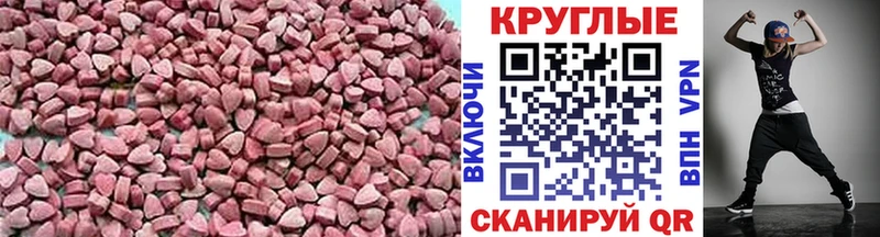 Ecstasy MDMA Артёмовский