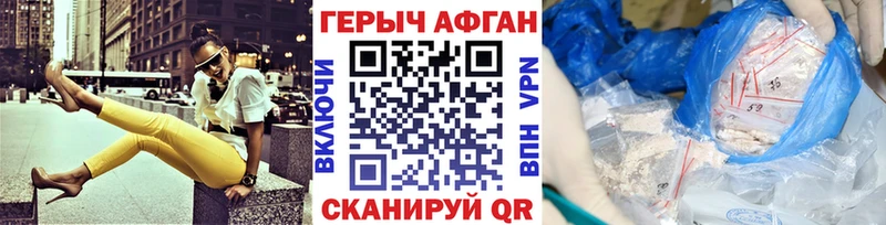 Героин Афган  blacksprut как зайти  Артёмовский 