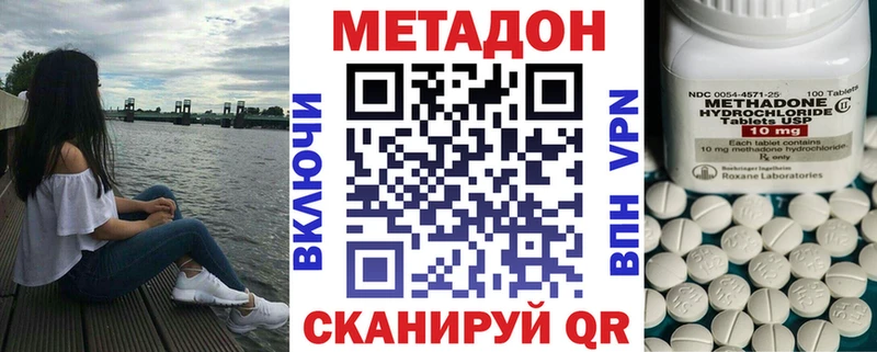 МЕТАДОН methadone  купить   гидра рабочий сайт  Артёмовский 